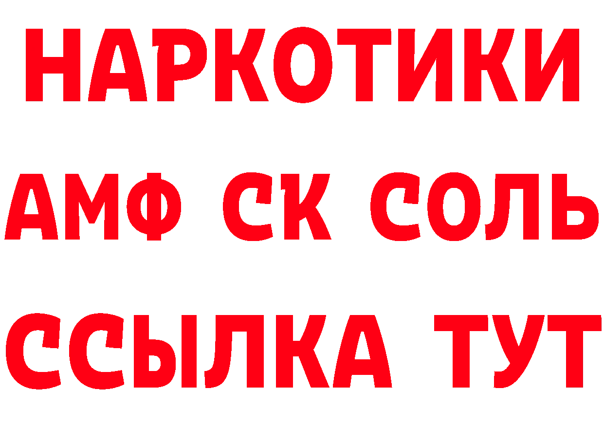 КЕТАМИН ketamine зеркало это ОМГ ОМГ Новая Ладога